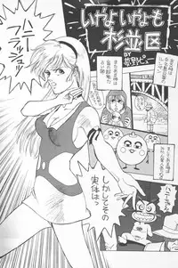 (C43) [Ganso Sonoda Ya (Various)] Chousen Ame Ver.02 (Various)