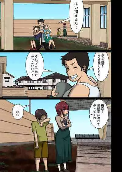 Suki Doushi datta Kawaii Osananajimi ga Kyouiku Jisshuuchuu no Douki ni Netorareru Hanashi 1