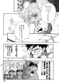 (C67) [Yu-Yu TEI (Katsuragi You)] Ruri Moe 2 (Martian Successor Nadesico)