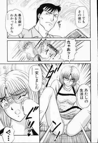 [Amamiya Jun]-Murasaki Tenshi wa Gokigen na Name Vol.1