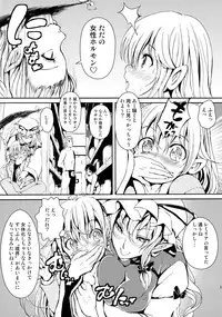 (C85) [Palm Sunday (Leli)] Touhou Kinoko Kusuri ~ Cirno no Kosodate Funtouki3!? ~ (Touhou Project)