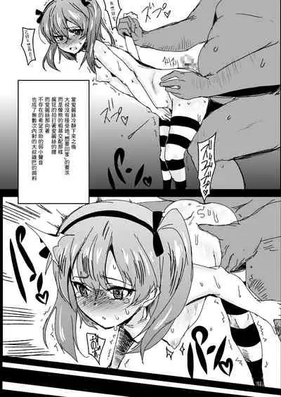 [Nikuniku Italian (Akikusa Peperon)] Lolita & Panpan Kai | 蘿莉賣春 (Girls und Panzer) [Chinese] [最低漢化組] [Digital]