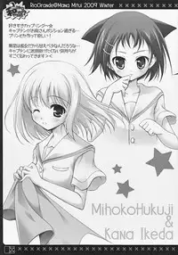 [Rio Grande (Mitsui Mana)] Korette Nodocchitte Yatsukai!? (Saki)