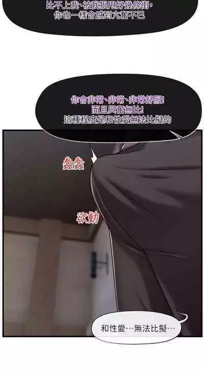 King of hypnotist in Isekai (21-30)-chinese