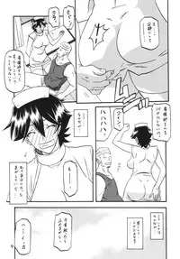 (C86) [Sankaku Apron (Sanbun Kyoden] Akebi no Mi - Yuuko Katei