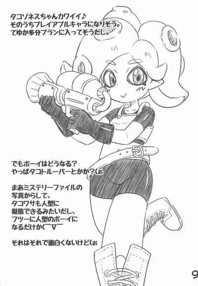 Oyogenaku tatte Ii ja nai datte Ika da mono