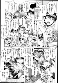 [Ohtori Ryuji] Yah! Toumei Ningen2 Ch.1-5