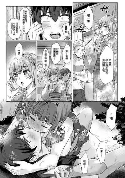 [Abe Nattsu] SEX de Wakaru Unmei no Hito ~ Karada no Aishou... Tameshite miru? ~ Ch. 1-4 [Chinese] [裸單騎漢化]
