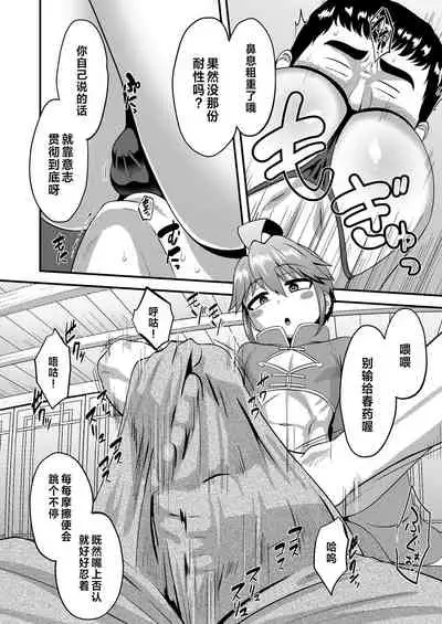 Koutentoda! | 向天吐唾