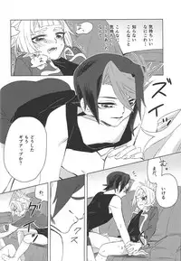 (Ore no Turn 4) [Chupakabura56 (Mezurasi Niko)] Oshiete Kurosaki!! (Yu-Gi-Oh! ARC-V)