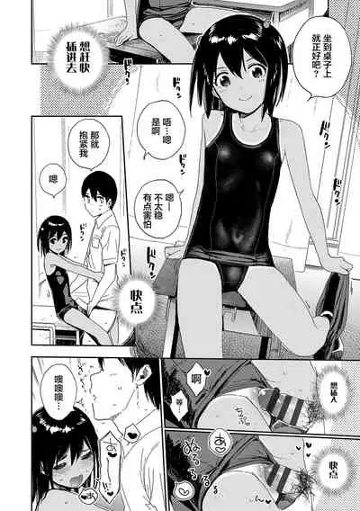 Gokigen Kanojo | 随心女友