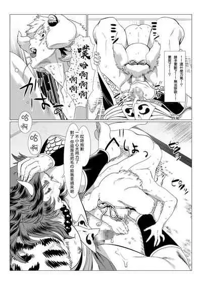 Oni no Mura | 鬼之村1-2