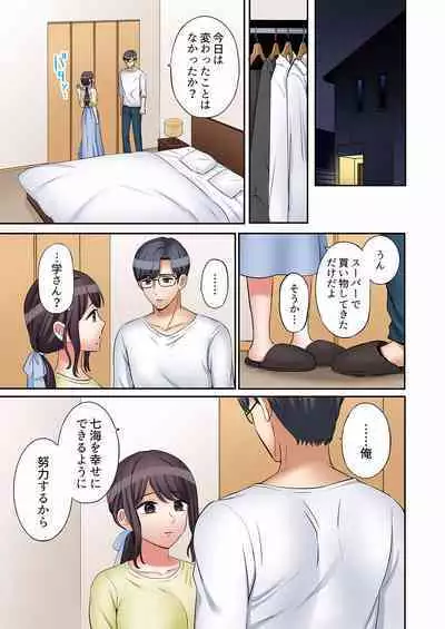 [Nanashiki Fuka] "Ato 3-kai wa Ikeru yo ne?" Otto no Kitaku Mae, Zetsurin Gitei ni Nando mo Hametaosareru Tsuma 01-25