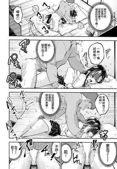 Yume ka Utsutsu ka Imouto ka