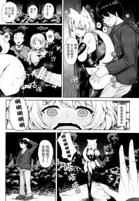 (C95) [Rocket Chousashitsu (Koza)] Momiji-chan to Goshujin-sama -Tanoshii Sanpo Hen- (Touhou Project) [Chinese] [脸肿汉化组]