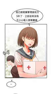 [Mx2J] Hahri's Lumpy Boardhouse Ch. 0~24【委員長個人漢化】（持續更新）