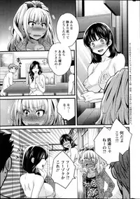 [Pon Takahanada] Niizuma Osenaka Nagashimasu Ch. 1-11