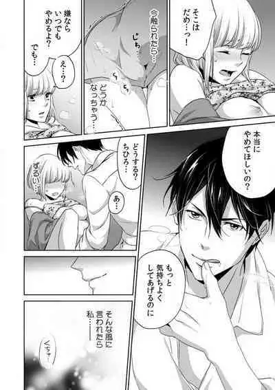 Kyou kara Omae wa Ore no Yome Shoya de Mita Osananajimi no Kemono Kao 1-9