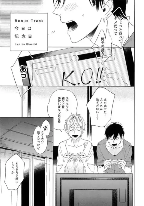 Itoshi no Centimeter