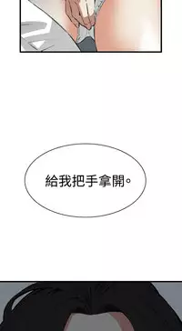 Take a Peek 偷窥 Ch.39~47 [Chinese]