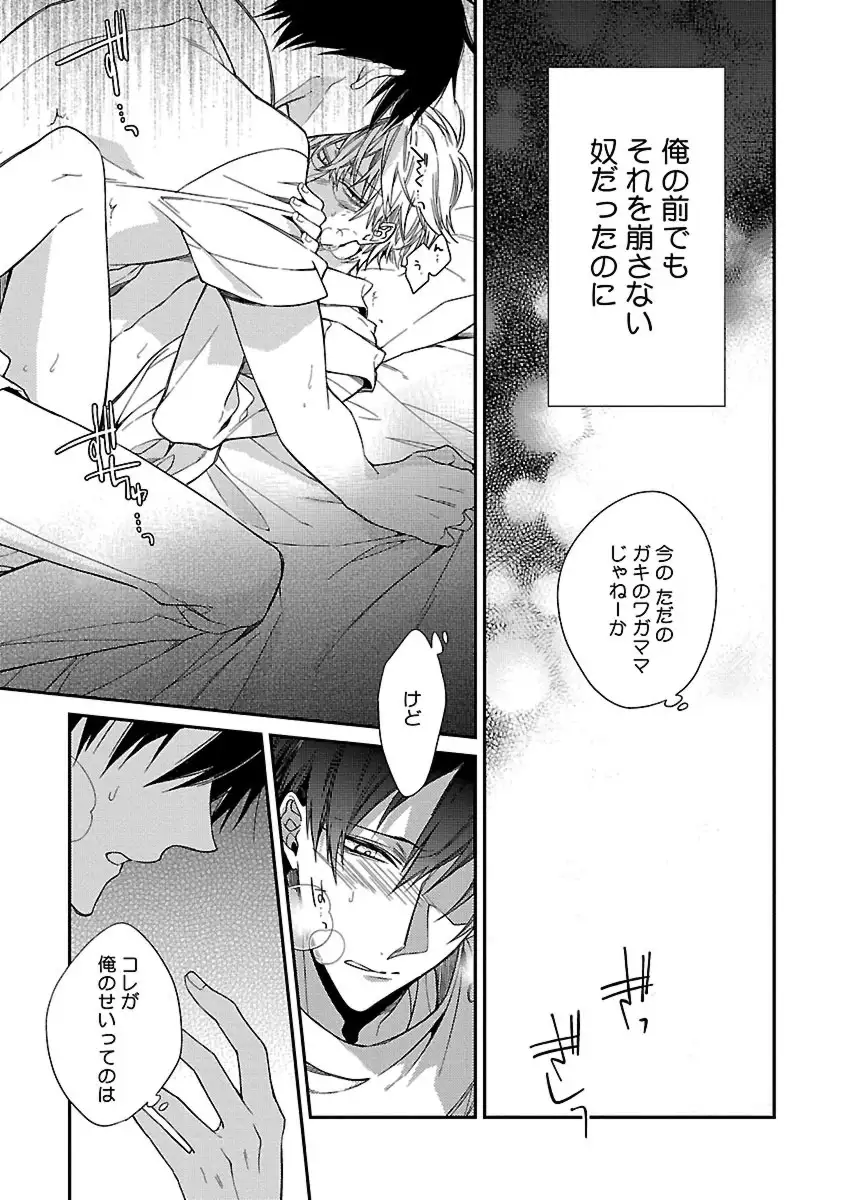 Ore no Kirai na Tsugaisama