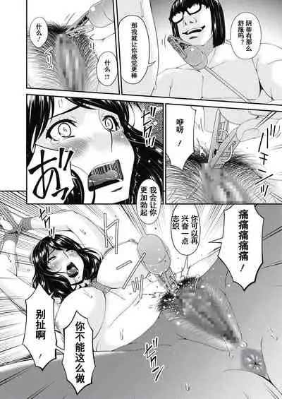 [Bai Asuka] Doukoku no Ori Ch. 2 (COMIC HOTMILK 2020-07) [Chinese] [momo个人汉化] [Digital]