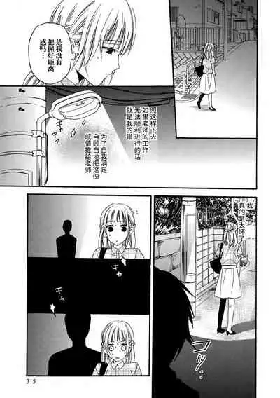 kowai kurai midashite | 把我扰乱至惊慌不已吧