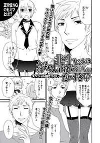 [Fuyusaka Koromo] Otokonoko Queen wa Seijoui ga Nigate!?