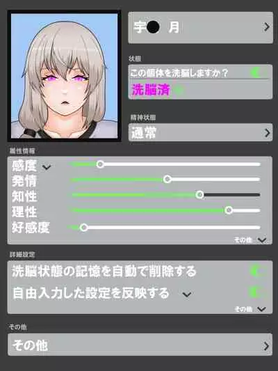 催○ apuri VS namaiki na mesu