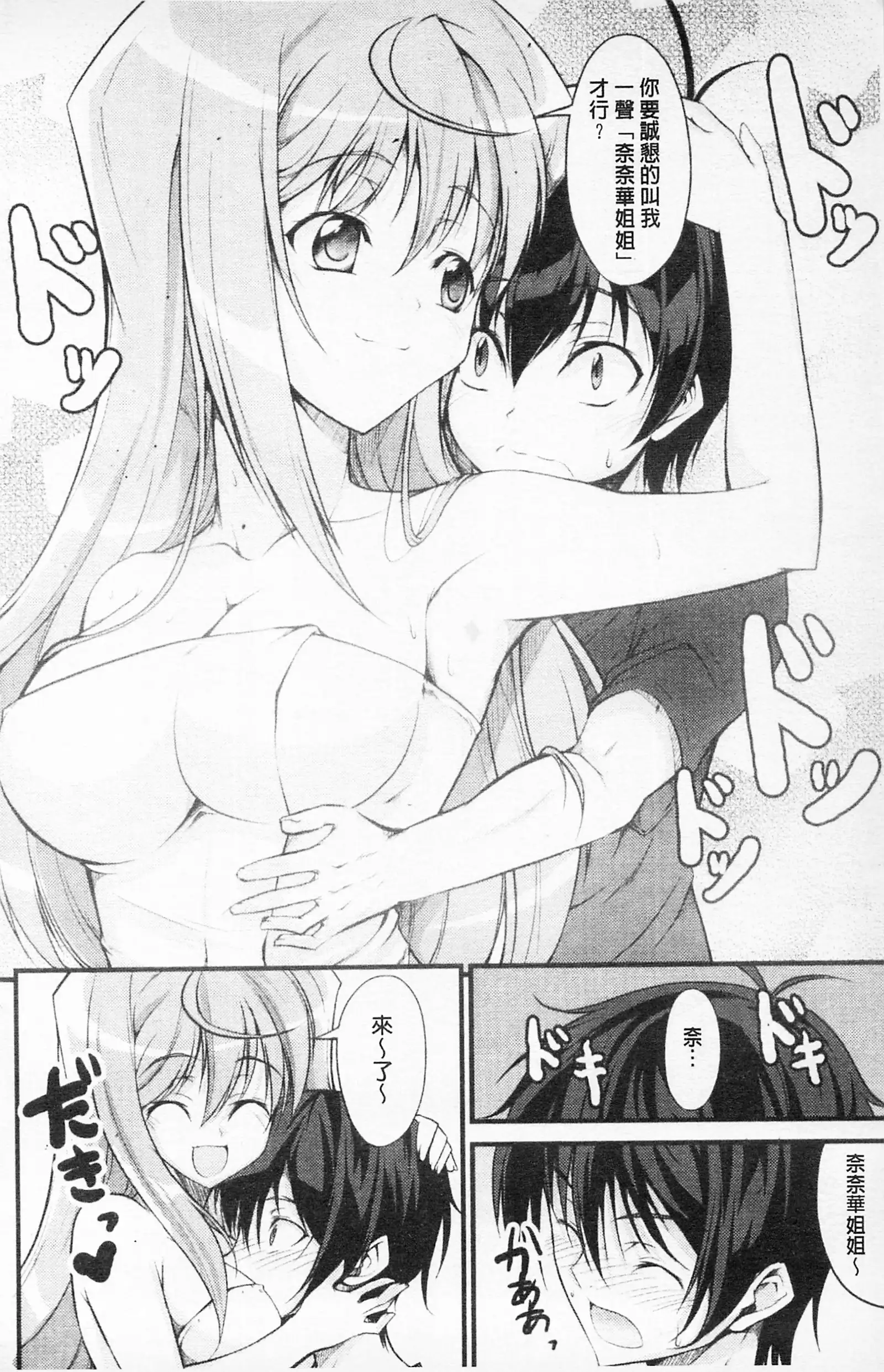 Love Love Show | 卿卿我我SHOW