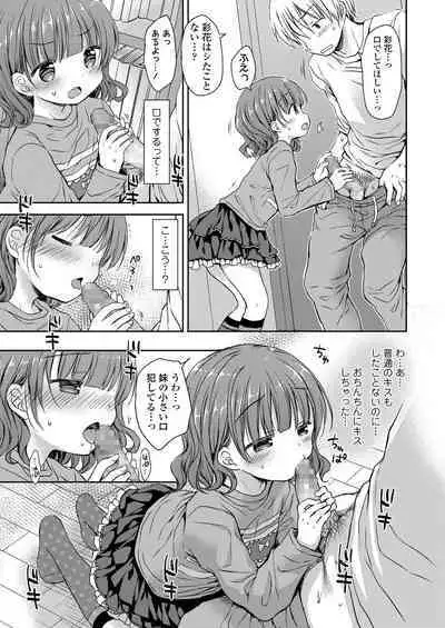 Otona Mitai ni Suki ni Shite ne - Don't treat me as a child