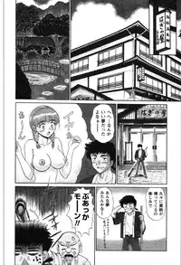 [Shinkuukan] Yu no Hana wa Sakurairo