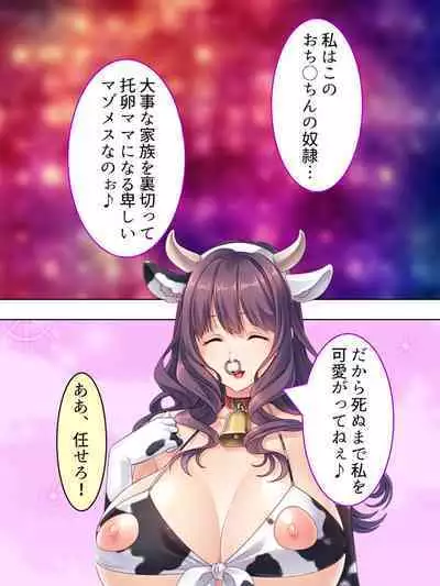 DO MAZO na Tomodachi no Haha to Yokubou no Mama ni Tsukisusumu! Soushuuhen