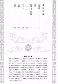 (C69) [U.R.C (Momoya Show-Neko)] Rikuson-chan to Fude (Dynasty Warriors)