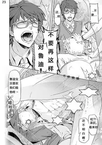 [Marinconia (Maru Mary)] Traumatic Phantasm #01 [Chinese] [梅胖自汉化]