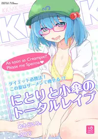 [Nukidokoro. (Roteri)] KKMK OMNIBUS (Touhou Project)