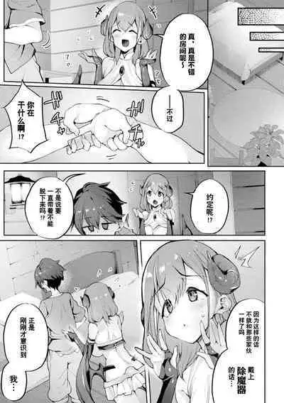 Bessatsu Comic Unreal Jingai Onee-san ni Yoru Amayakashi Sakusei Hen Vol. 3