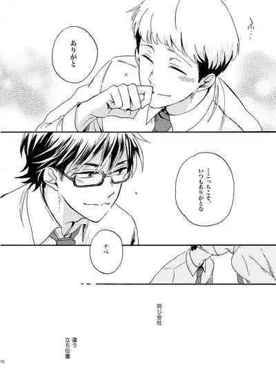 [Nihonashi (Kouya)] NOT GOOD, BUT ENOUGH (Daiya no Ace) [Digital]