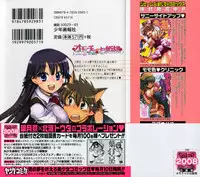 [James Hotate] Omocha No Ohime-sama | La Princesse De Jouet Vol. 1