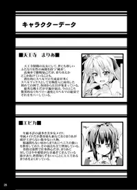 [Pamunosu (Koppamu)] Zetsurin Hishou Spermax ~Majuu Doku Senjou Mission~ [Digital]