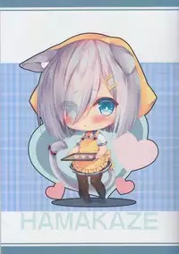 (C90) [Moe Hime Rengou (obiwan, xin)] Kantai Carnival 7 -Kono Conveni ni wa Mondai ga Aru!- (Kantai Collection -KanColle-) [Chinese] [靴下汉化组]