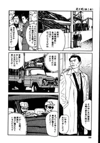 [Dan Oniroku, Osada Kaname] Hana to Hebi 2