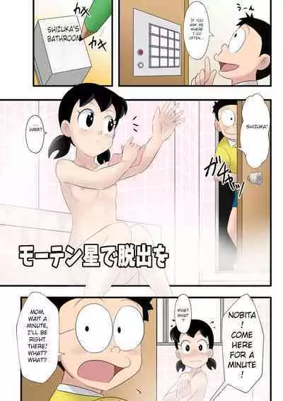 [Circle Takaya] if -sizuka- 3 (Doraemon) [English]