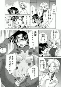 (C79) [Applesauce (Sada Ko-ji)] Seikan Plugsuit 2 Kaikan Jigoku Book (Rebuild of Evangelion)