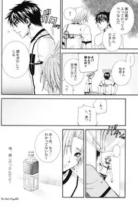 [E.R.F, Miracle Love (Fujinari Yuuki, Nakamura Shino)] Bugtte Honey (Eyeshield 21)