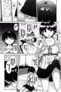 [Knuckle Curve] Onii-chan, Sekai de Ichiban Shiawase ni Shitagerune [Chinese]