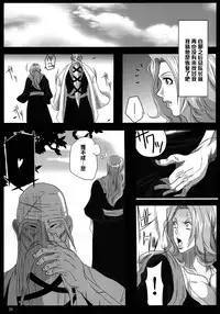 (C78) [Kairanban (Bibi)] Benten Kairaku 16 Moshimo Kare Ga Boketa Nara (Bleach) [Chinese] [黑条汉化]