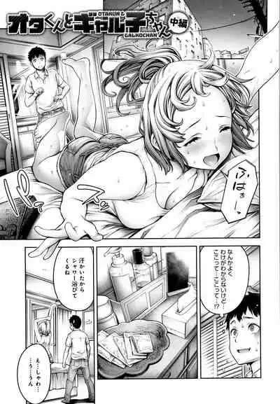 #Imamadede Ichibanyokatta Sex