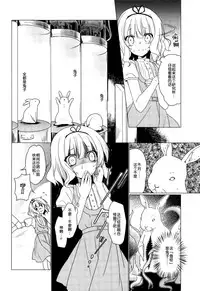 (C92) [Gantai Shoujo Chudoku (Nakada Rumi)] Heaven Lepus3 Side:Syaro(Gochuumon wa Usagi Desu ka?) [Chinese]