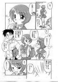 (Kakuseiya SP Onii-chan to Issho!) [Nangchi-do (Ebifly)] Pancake Brunch (To Heart)